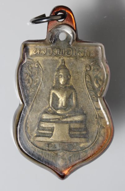 เหรียญ เสมา หลวงพ่อบ้านเเหลม หลวงพ่อโสธร รุ่น 1 เคาะเดียว 70.- 