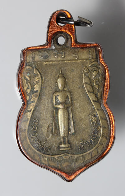 เหรียญ เสมา หลวงพ่อบ้านเเหลม หลวงพ่อโสธร รุ่น 1 เคาะเดียว 70.- 