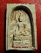 สมเด็จพระไพรีพินาศ พิมพ์ซุ้มลึก รุ่นแรก สมเด็จพระญาณสังวร วัดบวรนิเวศ ปี 2533 เนื้อสีชมพู สวยมากค่ะ