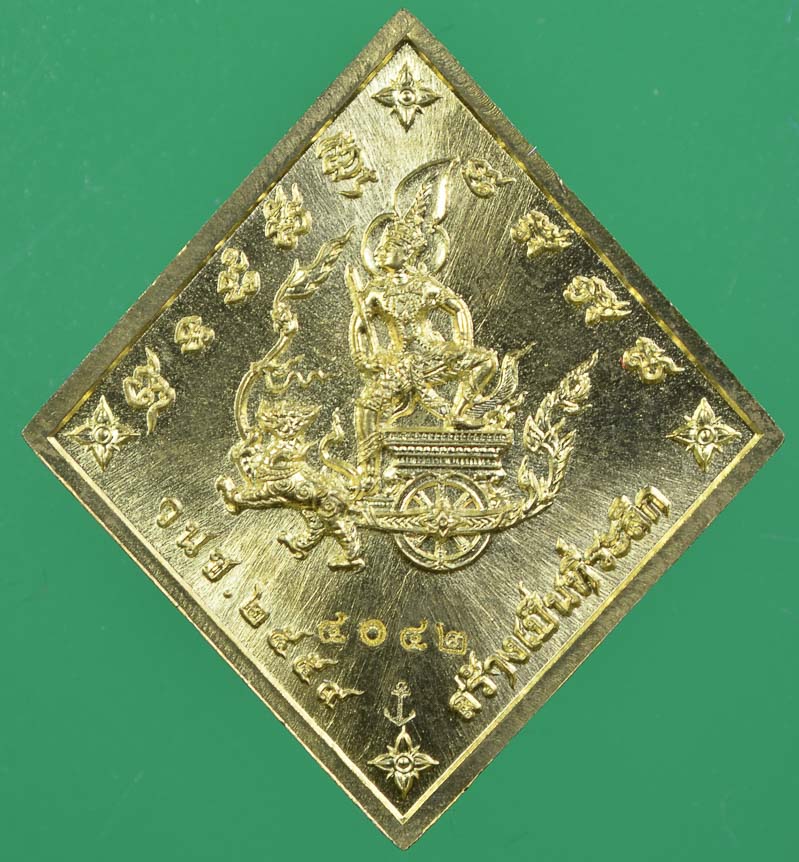 **เหรียญข้าวหลามตัด เสด็จเตี่ย หลวงพ่อรัตน์ เษกเดี่ยว เนื้อทองทิพย์ลายธงชาติ เคาะเดียวแดง** 