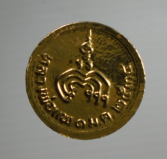 20บาท... เหรียญเม็ดกระดุมหลวงพ่อแพ วัดพิกุลทอง จ.สิงห์บุรี ปี 2535 ///E398
