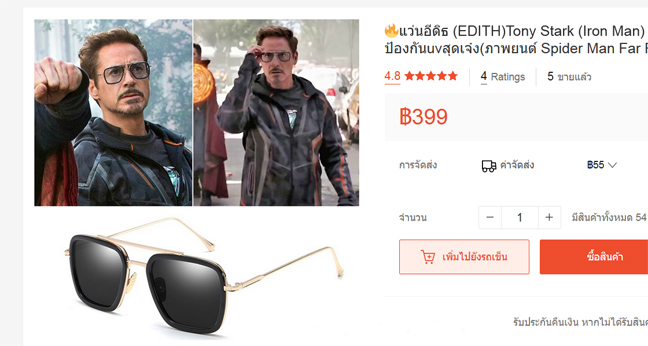 แว่นตาจากหนังดัง IronMan และ SpiderMan ของใหม่