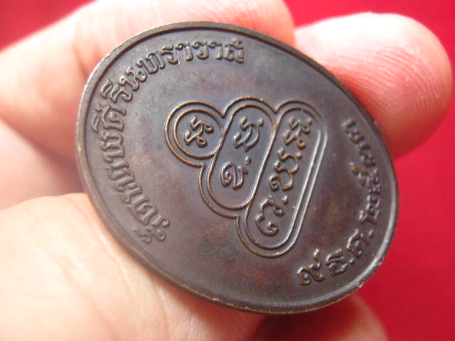 เหรียญธมฺมวิตกฺโก วัดเทพศิรินทร์ กทม. ปี 2533 เนื้อทองแดง สวยคมชัด
