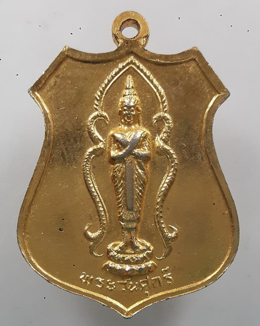 " เหรียญอาร์ม หลวงพ่อโสธร หลังพระประจำวันศุกร์ กะไหล่ทองสวยงามครับ "