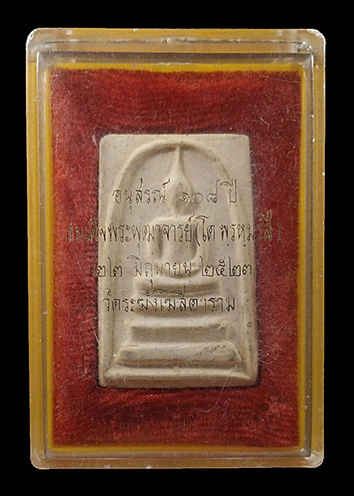 สมเด็จวัดระฆังฯ รุ่นอนุสรณ์ ๑๐๘ ปี พิมพ์ใหญ่ บล็อคแขนจุด