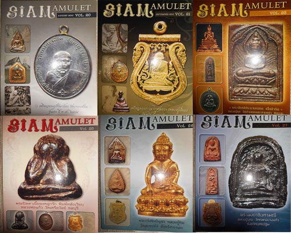 รวมหนังสือ SIAM AMULET จำนวน 6 เล่ม (VOL.20 , 21 , 23 , 25 , 26 , 27)