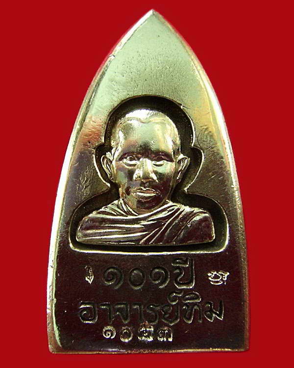 เตารีดใหญ่ A (อาปาก้า) 101 ปี อาจารย์ทิม พิธี สถูป หลวงพ่อทวด วัดช้างให้ และ พิธีศาลหลักเมือง