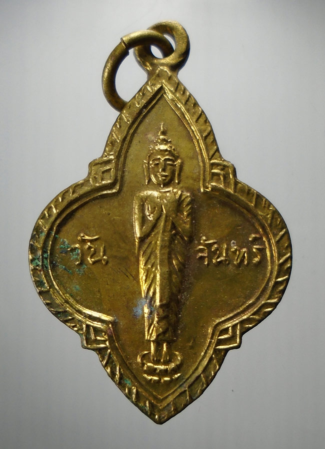 20บาท...เหรียญพระประจำวัน 25 ศตวรรษ วันจันทร์ ///E419