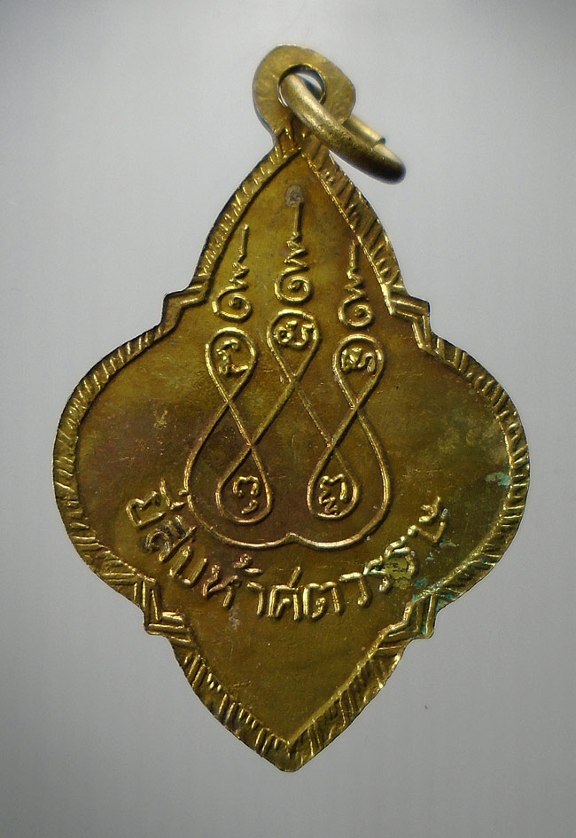 20บาท...เหรียญพระประจำวัน 25 ศตวรรษ วันจันทร์ ///E419