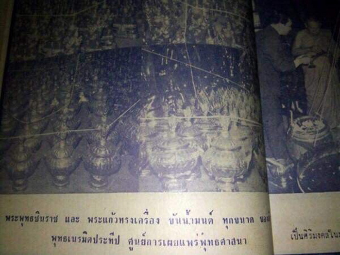 พระพุทธชินราชบูชา สำนักพุทธเนรมิตประทีป เนื้อทองผสม ซุ้มถอดได้ค่ะ