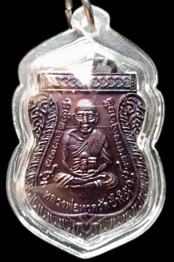 เหรียญ แจกทาน-บล็อกยันต์ชิดหู เลื่อนสมณศักดิ์ 49/53 หลวงปู่ทวด วัดช้างให้ พร้อมบัตรรับรอง