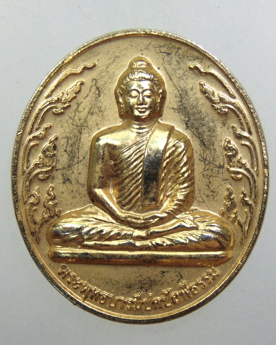 ๒๐ เหรียญพระพุทธบารมีปกปัถพีธรรม - หลวงปู่สมชาย วัดเขาสุกิม