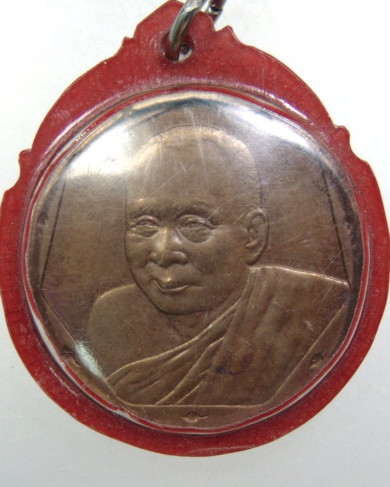 ๒๐ เหรียญสมเด็จพระสังฆราชฯ วัดบวรนิเวศ