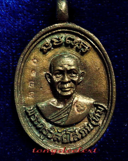 เหรียญหล่อโบราณหลวงพ่อทวด วัดช้างให้ รุ่นสรงน้ำ ปี 2542 เนื้อนวโลหะ สวยมากค่ะ