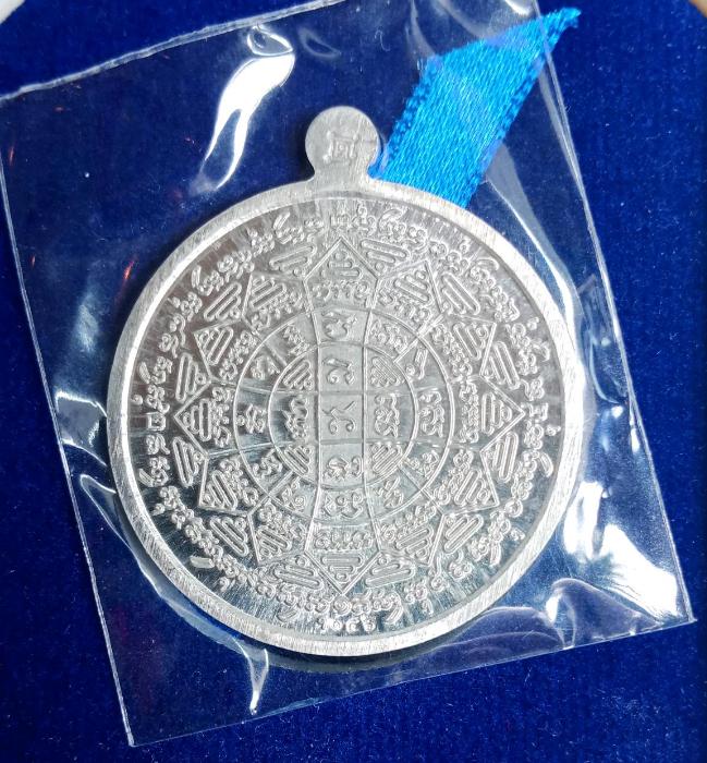เหรียญ หลวงพ่อ กวย วัดโฆสิตาราม รุ่นแรงครูปี60