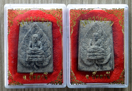 เคาแรกแดง...หลวงปู่ทวดพิมพ์สี่เหลี่ยม...เนื้อว่าน ๒ องค์...พระอาจารย์นอง วัดทรายขาว จ.ปัตตานี