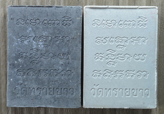 เคาะแรกแดง...หลวงปู่ทวดรุ่นสร้างหอสมุด ๒๕๓๕...รวม ๒ องค์...พระอาจารย์นอง วัดทรายขาว จ.ปัตตานี