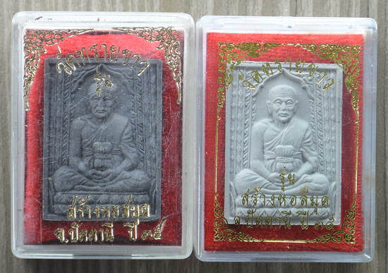 เคาะแรกแดง...หลวงปู่ทวดรุ่นสร้างหอสมุด ๒๕๓๕...รวม ๒ องค์...พระอาจารย์นอง วัดทรายขาว จ.ปัตตานี