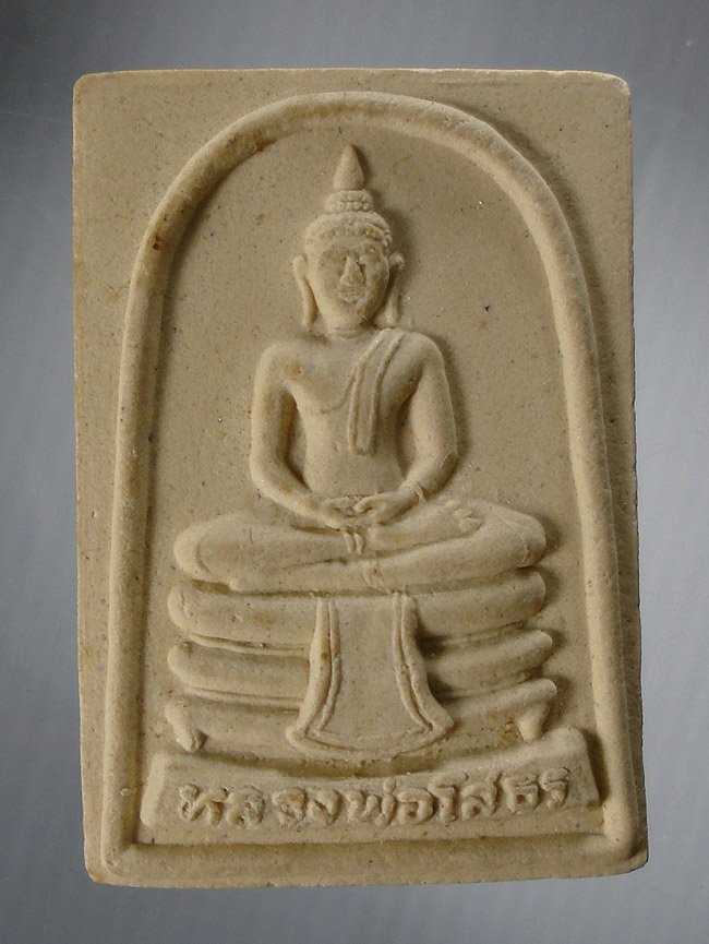 20บาท..หลวงพ่อพุทธโสธร เนื้องผง กล่องเดิมค่ะ///E449