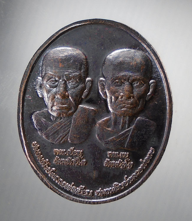 20บาท...เหรียญพระพุทธมหาธรรมราชา หลวงพ่อเขียน-หลวงพ่อทบ พ.ศ.2560///E448