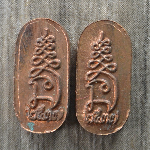 เคาะแรกแดง...ปรกหลวงปู่ทวด รุ่นแรก ๒๕๓๗...ทองแดง ๒ เหรียญ...พระอาจารย์นอง วัดทรายขาว จ.ปัตตานี