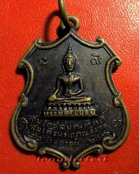 เหรียญพระพุทธชินสีห์ สมโภชสมณศักดิ์สมเด็จพระญาณสังวร ปี 2516 เหรียญรุ่นแรกค่ะ