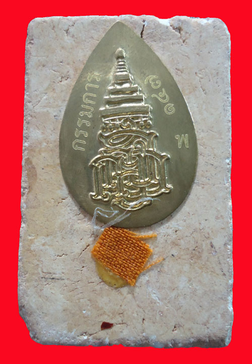 ++ลดราคา++สมเด็จพิมพ์ใหญ่ลงรักปิดทอง 100 ปีสมเด็จพระสังฆราช (กรุ 15 ปี) กรรมการ no.147