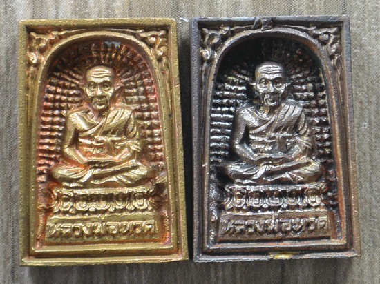 เคาะเดียว...เหรียญหล่อหลวงปู่ทวด รุ่นยกยอดฉัตร ๒๕๓๘...รวม ๒ เหรียญ...พระอาจารย์นอง วัดทรายขาว 