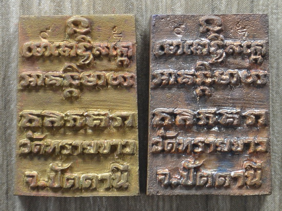 เคาะเดียว...เหรียญหล่อหลวงปู่ทวด รุ่นยกยอดฉัตร ๒๕๓๘...รวม ๒ เหรียญ...พระอาจารย์นอง วัดทรายขาว 