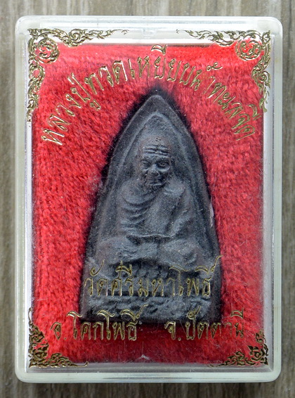 เคาะแรกแดง...หลวงปู่ทวด หลังเพชรหน้าทั่่ง ตะกรุด...หลวงพ่อแดง วัดศรีมหาโพธิ์ จ.ปัตตานี