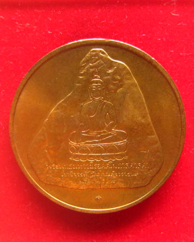 เหรียญในหลวงรัชกาลที่ 9 ที่ระลึกในการครองสิริราชสมบัติครบ 50 ปี พ.ศ. 2538 บล็อกกองกษาปณ์