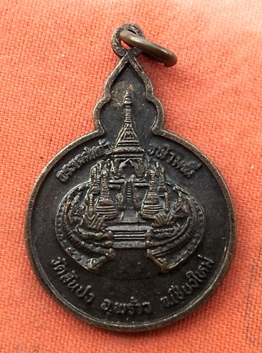 1เริ่ม 10 บาท กับ  เหรียญพระเกศแก้งจุฬามณี จ.เชียงใหม่ …w273