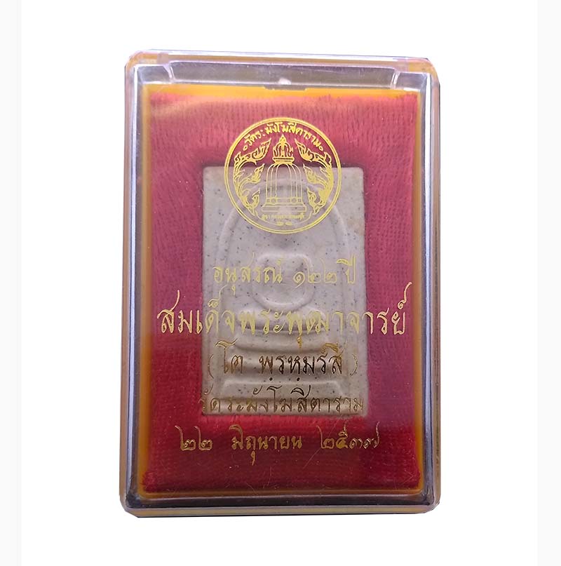 สมเด็จวัดระฆัง รุ่นอนุสรณ์ 122 ปี พิมพ์ใหญ่ พ.ศ.2537 พร้อมกล่องหลังตรายาง