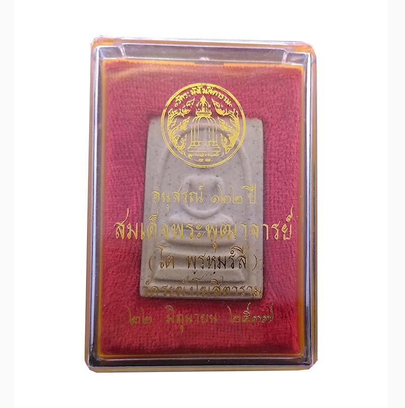 สมเด็จวัดระฆัง รุ่นอนุสรณ์ 122 ปี พิมพ์ใหญ่ พ.ศ.2537 พร้อมกล่องหลังตรายาง