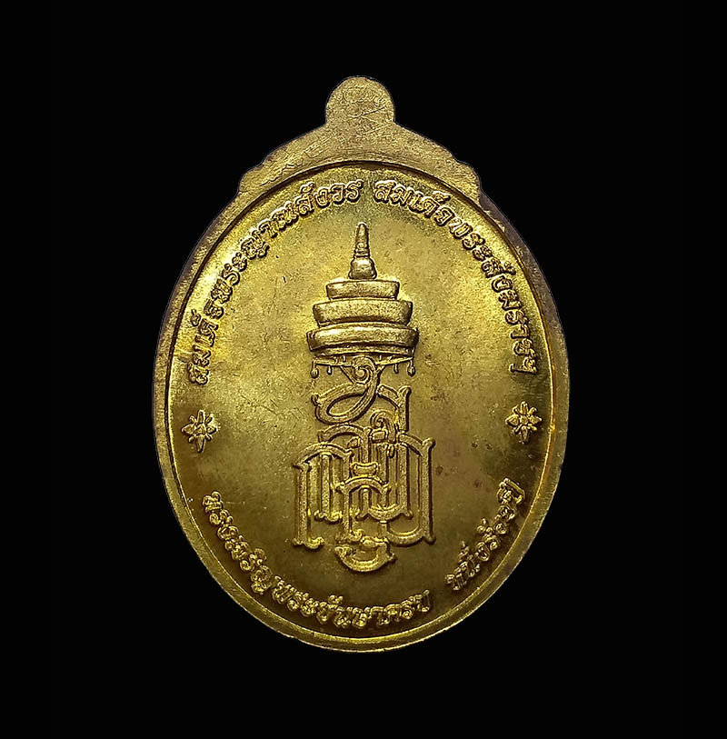 เหรียญเปิดโลก100 ปี สังฆราช โค๊ตดาว พร้อมลิปแบรนด์ กล่องเดิม