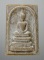 20บาท...พระสมเด็จ หลังยันต์ หลวงพ่อแพ ///E478
