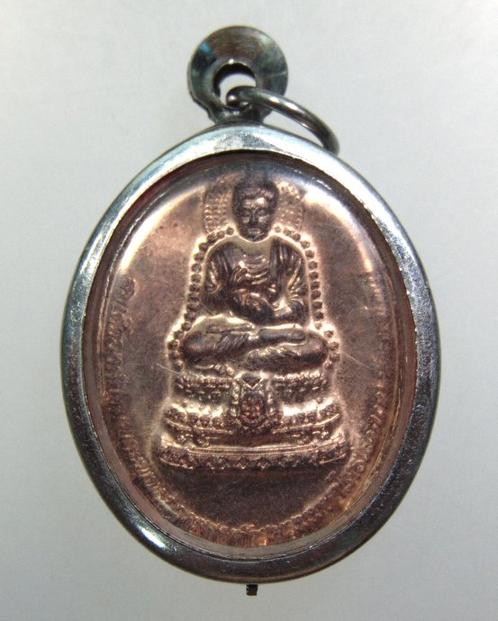 ๒๐ เหรียญสมเด็จองค์ปฐม-หลวงปู่เทพโลกอุดร วัดลาดใหญ่