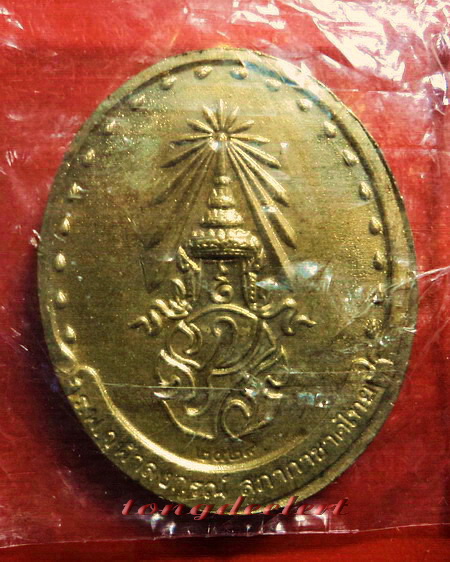 เหรียญสมเด็จพระญาณสังวร วัดบวรนิเวศวิหาร รุ่น 2 ปี 2529 กะไหล่ทอง สวยมากค่ะ