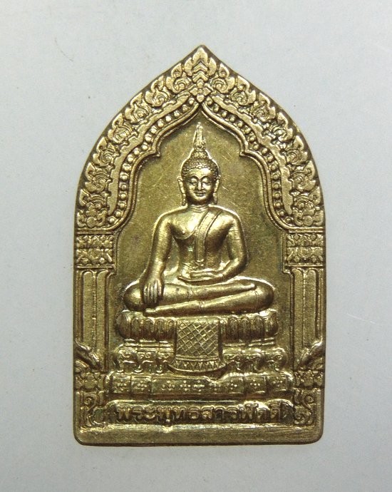 ๒๐ เหรียญพระพุทธสารพัดดี วัดวิจิตรังสิตาราม จ ชัยนาท