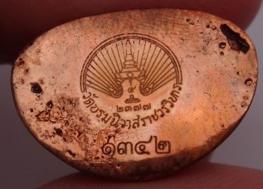 พระกริ่งเศรษฐีนวโกฏิ เนื้อนวะโลหะ วัดบรมนิวาส พิธีใหญ่ ปี51 เคาะเดียว 