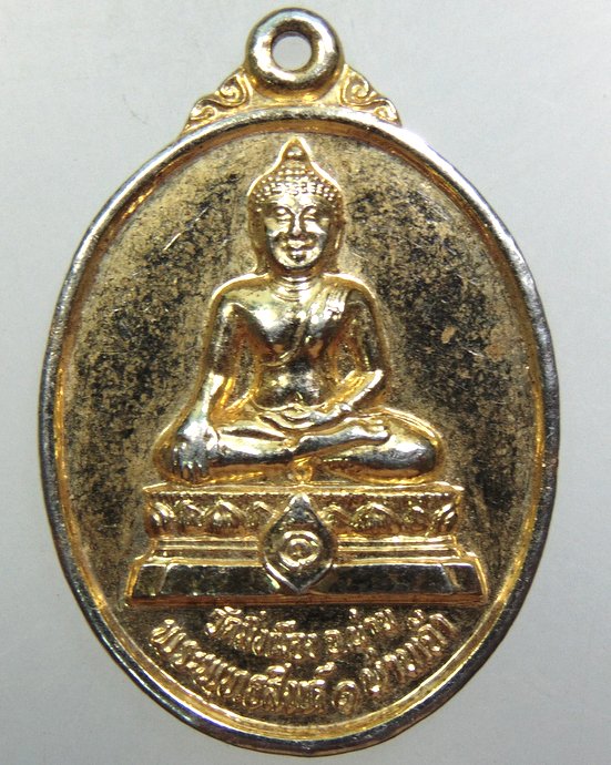 ๒๐ เหรียญพระพุทธสิงห์๑ น่านเจ้า วัดมิ่งเมือง จ น่าน