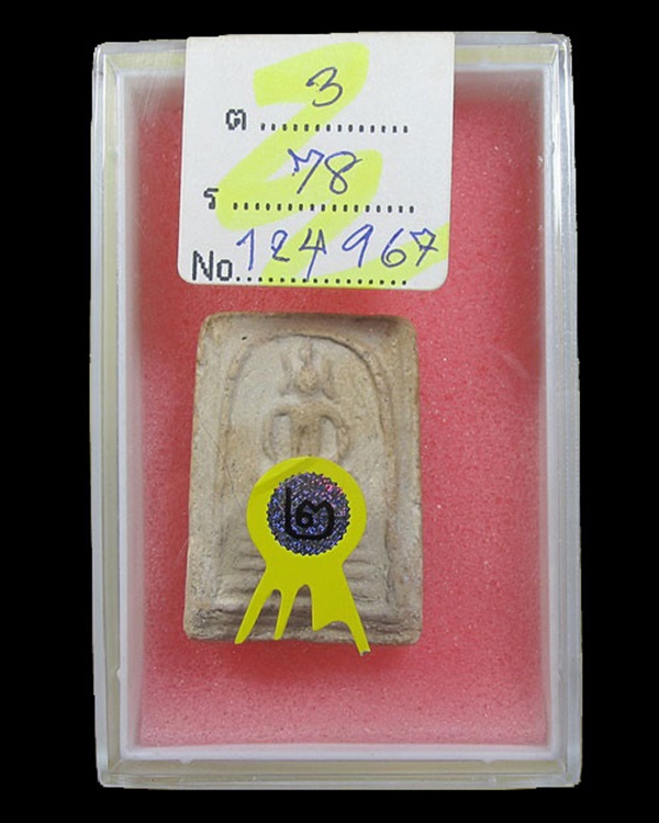 พระสมเด็จ วัดเกศไชโย พิมพ์ 7 ชั้นแข้งหมอน รางวัลที่ ๒