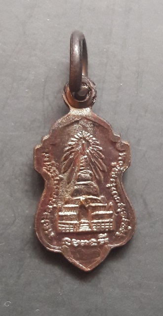 เหรียญหลวงปู่ทวดพิมพ์ธุดงค์สิวลีหลังเจดีย์ วัดพะโค๊ะ จ.สงขลา  เคาะเดียว 60.-