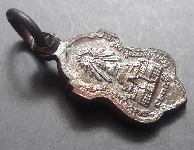 เหรียญหลวงปู่ทวดพิมพ์ธุดงค์สิวลีหลังเจดีย์ วัดพะโค๊ะ จ.สงขลา  เคาะเดียว 60.-