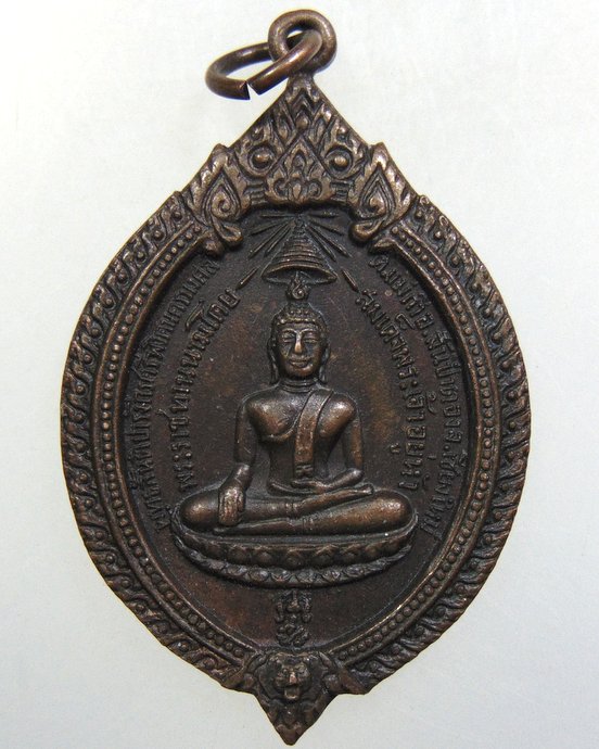๒๐ เหรียญครูบาอินถา วัดพระพุทธสันติปารังกรฯ จ.เชียงใหม่ ปี 19