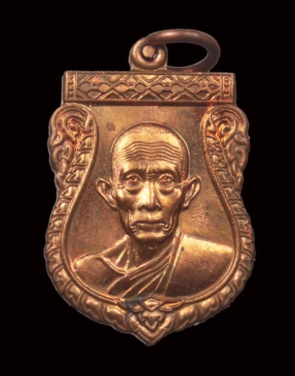 วัดใจ 50 บาท /// เหรียญเสมาเล็ก หลวงพ่อรวย วัดตะโก ปี 54