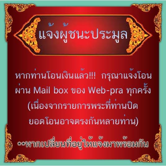 วัดใจ 50 บาท ///  พระสมเด็จหลังยันต์ หลังยันต์ หลวงพ่อเชื้อ วัดใหม่บำเพ็ญบุญ จ.ชัยนาท 