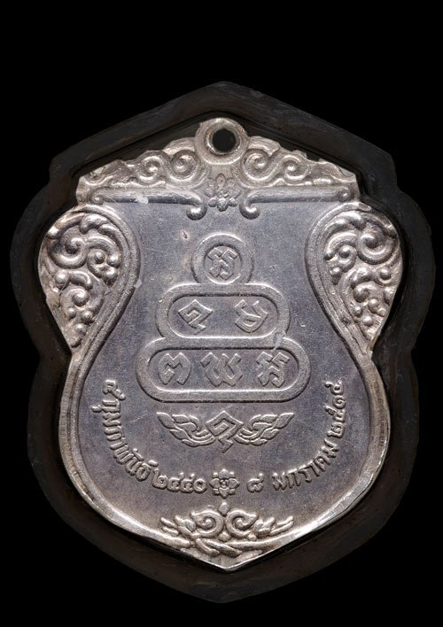 ถูกสุด สะดุดใจ...เหรียญเสมาเจ้าคุณนรฯ วัดเทพศิรินทร์ กทม. ปี 2517 เนื้อเงินหน้าทองคำ