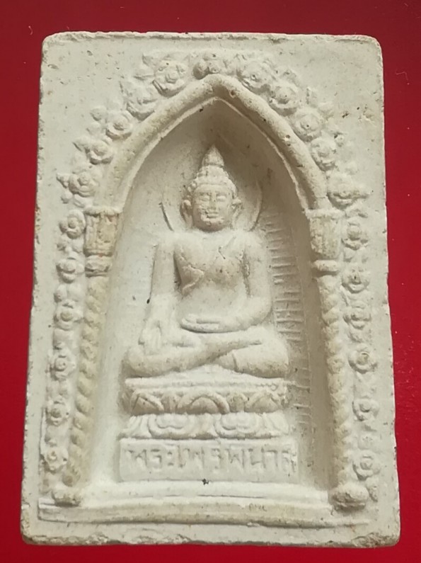 (๒๐)พระผงสมเด็จพระไพรีพินาศ สมเด็จพระญาณสังวร วัดบวรนิเวศ กรุงเทพ ปี35