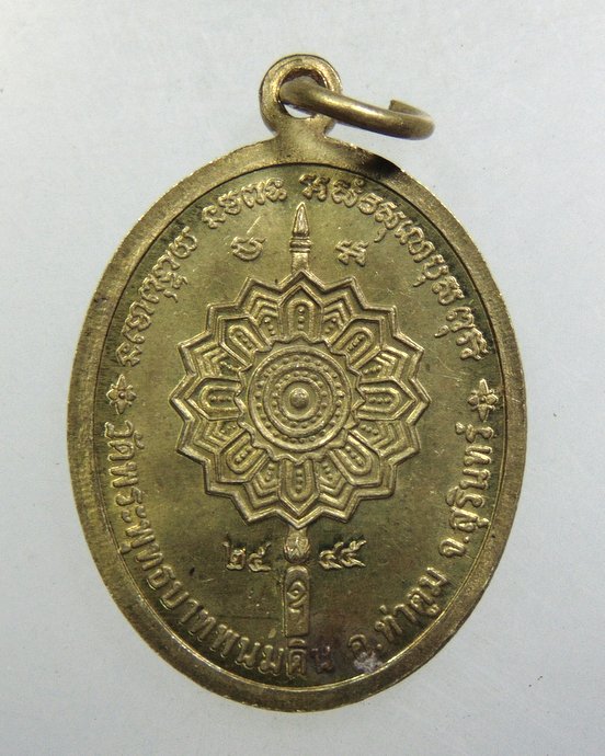 ๒๐ เหรียญเลื่อนสมณศักดิ์หลวงปู่ธรรมรังษี วัดพระพุทธบาทพนมดิน จ สุรินทร์